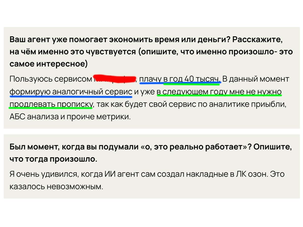Отзыв селлера: агент помогает экономить время и деньги