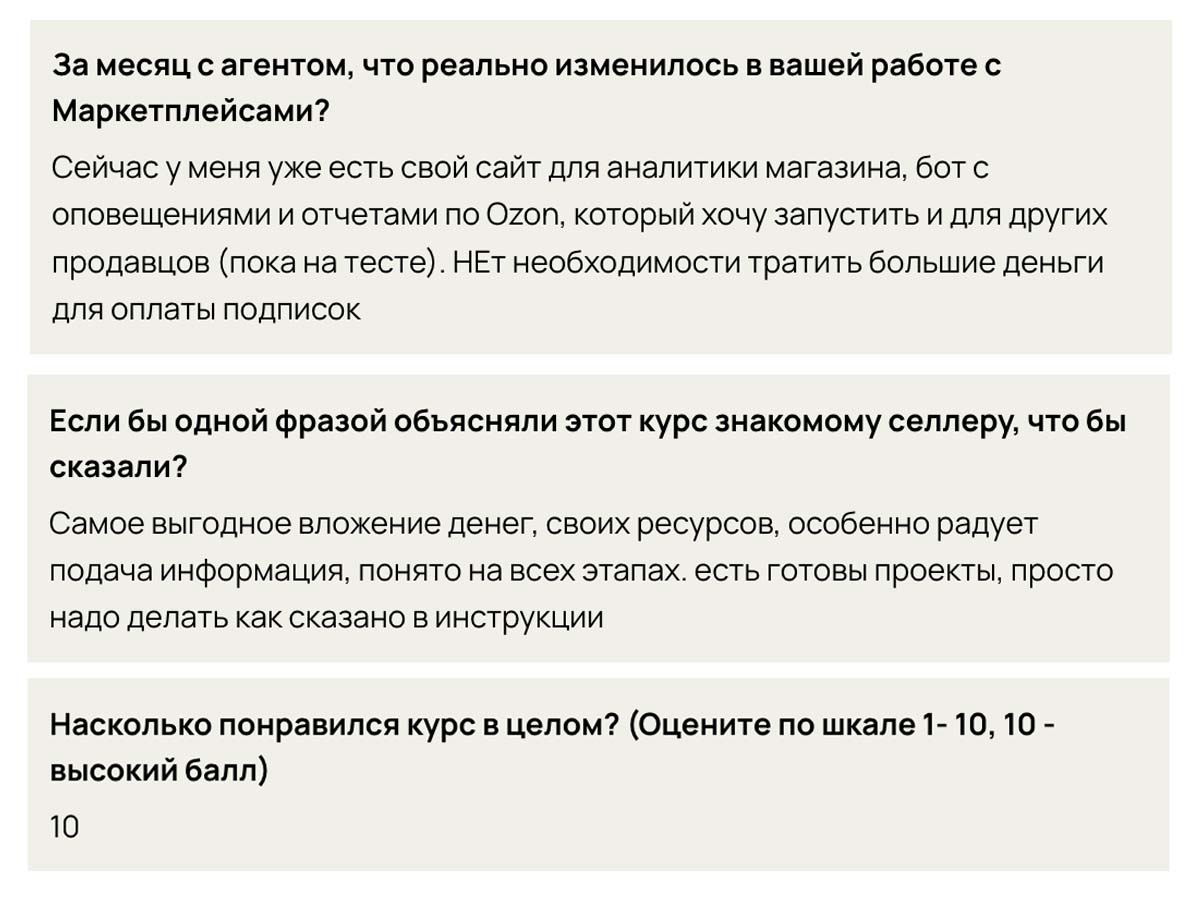 Отзыв селлера: агент помогает экономить время и деньги